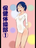 [Jungfrau] 保健体操部