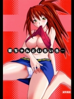 [P.Forest (穂積貴志)] 碧ちゃんといろいろ (舞-HiME)