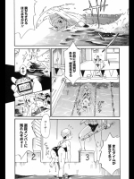 [やまのべきった]マーメイドの憂鬱