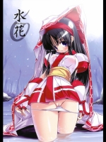 (20081030) [DiGiEL(吉永えいきち)] 水花 (サムライスピリッツ)