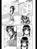 [北河トウタ]あれふぇち3（オリジナル) 