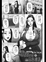 会長さんの一日保険医_4