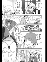 [会帆] おにーと！