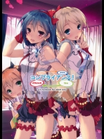 [八木崎銀座]コンプライアンス! (ラブライブ!)