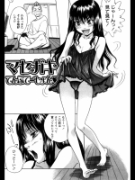 マセガキてんぷてーしょん