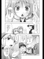 かえるのしっぽ2