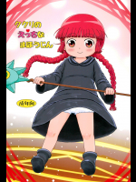 [BOOKSたかだ]ククリのえっちなまほうじん (魔法陣グルグル)
