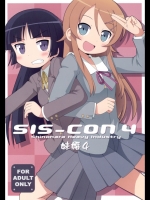 [篠原重工営業部] sis-con 4