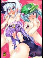 [成宮] PeTaPa