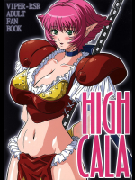 [スタジオみずよーかん]HIGH CALA