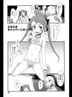 [De] どきどきキャンペーンガール