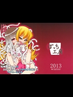 [ぼっち工房] 蛇神撫子ちゃんがふたなり忍ちゃんのおちんちんでオナニーする本 (化物語)