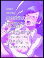 いいんちょH-えっち-(オリジナル)