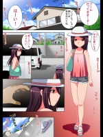 ルリの夏休み
