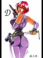 (同人誌) [ C・R・C (Don繁) ] D