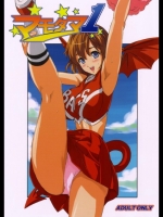 [真珠貝] マモタマ 1 (アイシールド21)