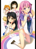 [5年目の放課後] 立ち読み専用Vol.33 (よろず)