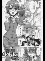 [高島たけまる]ぺったん先生