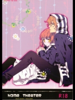 HOME THEATER (うたの☆プリンスさまっ♪)