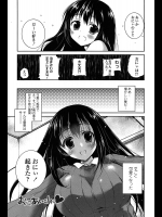 [天凪青磁] おにあいchu