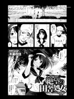 寝取られ陵辱・・・絶望の田舎処女～兵庫編