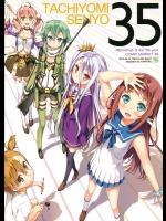 [5年目の放課後] 立ち読み専用vol.35 (よろず)