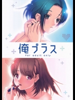 俺プラス (ラブプラス)_3