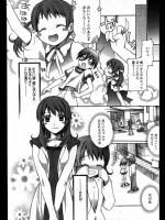 [鈴玉レンリ] あの頃の君と