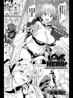 [安藤周記] My LOVE My HERO!