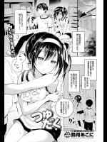[鈴月あこに] つゆだく