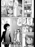 ヤンキー女とショタ＠後藤寿庵