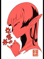 奇祭の夜