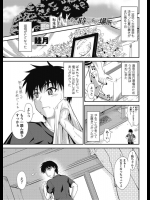 [睦月]あの時の、あの場所で（オリジナル）