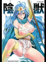 女賢者がモンスターにマンコやアナルをズボズボされちゃう同人誌！