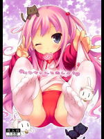 [没後]みゆちゃんと恋しよう