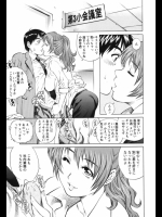 [やながわ理央] こちら厚生課性欲処理係_4