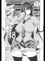 レオパル本 18 (化物語)_2