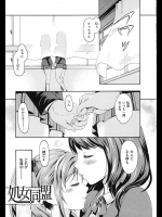百合気味カップルがお互いに気になってる男性に別々にアプローチして処女あげちゃうｗ【いーむす・アキ 同人誌・エロ漫画】