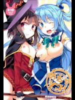 アクアにサキュバスのスキルをか