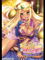 Chocolate Princess! -Ingoku no!- Homestay-