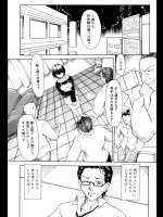 [辻風] 愛妻返済計画