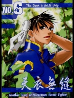 (同人誌) [ 紅茶屋 ] 天衣無縫6