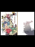 見上げども、届かず (東方) (非エロ)