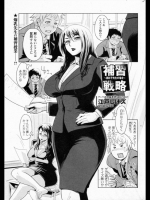 [江戸しげズ] 補習戦略 ～西彩子先生の場合～