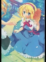 [さぷり。] MA fin_2