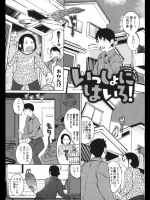 [五十嵐電マ] いっしょにはいろ！