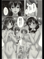 [ポン貴花田] ちょこぱッ！ Vol.2
