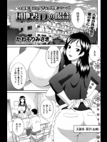 鬼窪浩久の真理子シリーズありませんか？  短編でオナニーするの難しくない？？