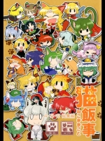 [RUMP] 猫飯事 4・5・6総集編