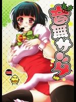 【膣内断面図】【ウェイトレス】アイドルマスターのエロ同人誌